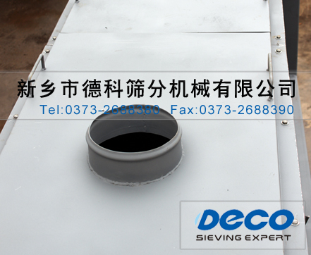 慣性振動(dòng)給料機(jī)出風(fēng)口