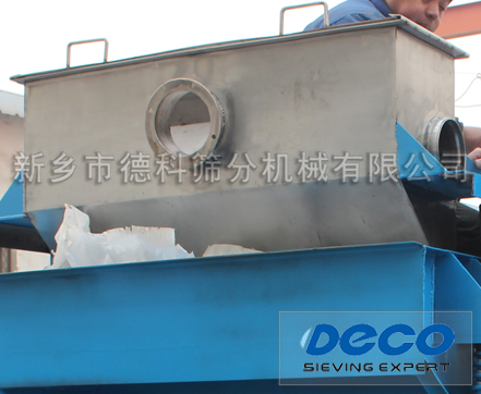 振動給料機喂料口