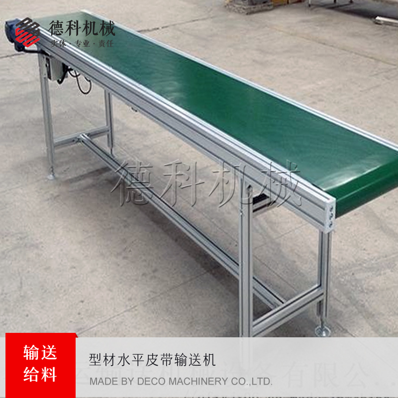 小型皮帶輸送機(jī)