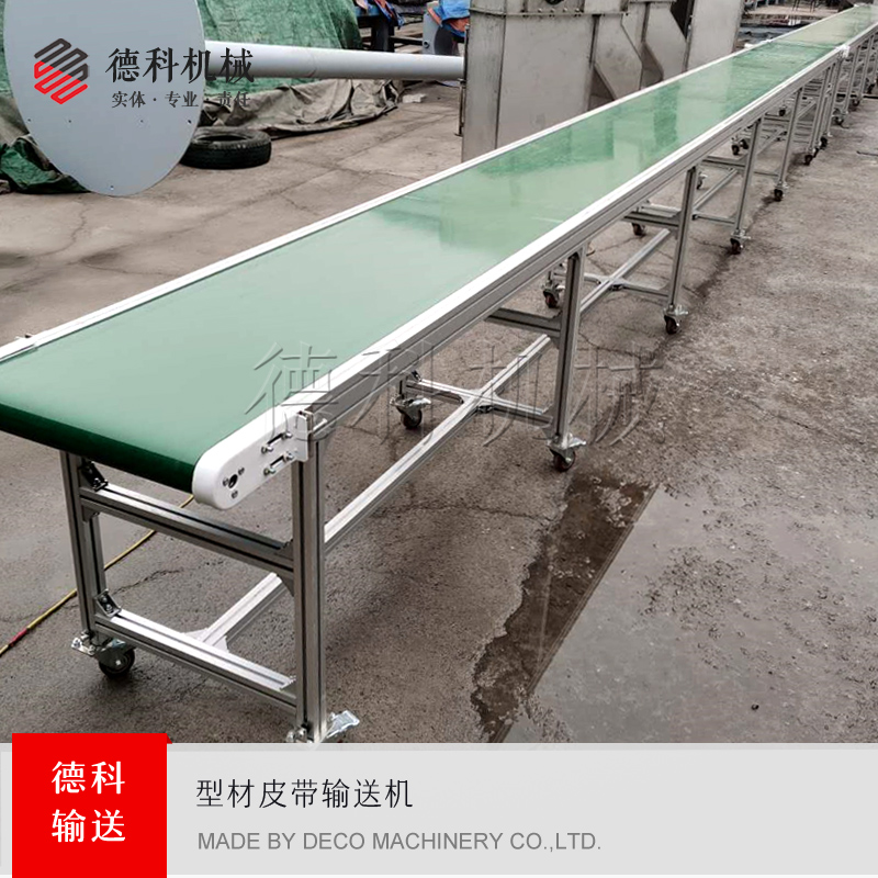 皮帶輸送線工作平臺