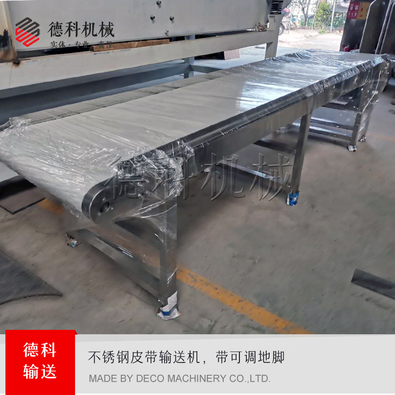 不銹鋼皮帶輸送機(jī)