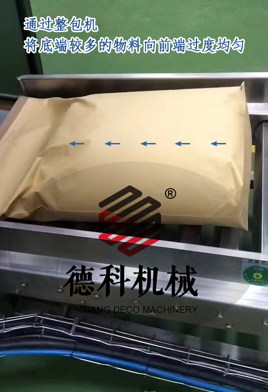 食品袋裝整包機(jī)